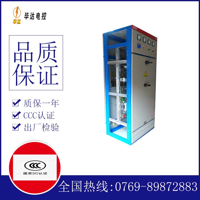中站GGD固定式开关柜