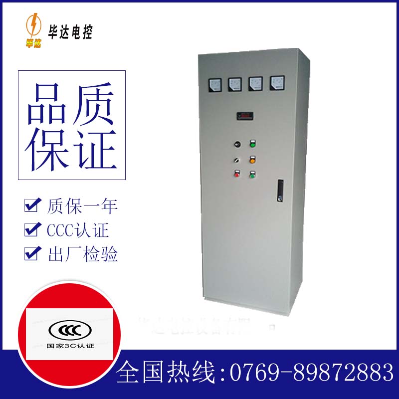 中站软启动控制柜